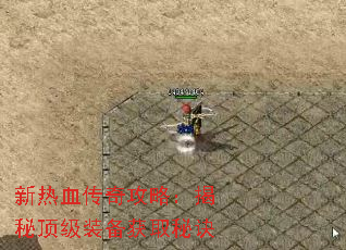 ����Ѫ���湥�ԣ����ض���װ����ȡ�ؾ�