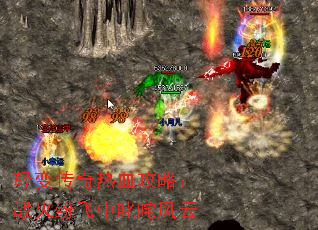 ��䴫����Ѫ���ԣ�ս��׷���߳�����