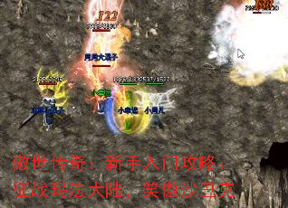 �������棺�������Ź��ԣ���ս�귨��½��Ц��ɳ�Ϳ�