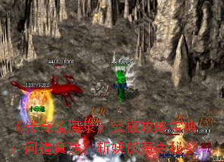 ��������ħ¼���������Ա��䣺�ʵ���;��ն����ħ֮��