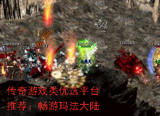 传奇游戏类优选平台推荐:畅游玛法大陆 传奇游戏类优选平台推荐:畅游玛法大陆