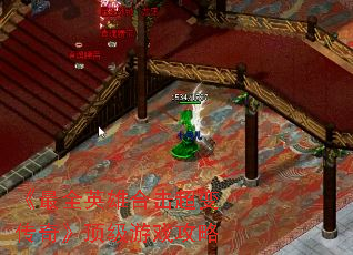 ����ȫӢ�ۺϻ����䴫�桷������Ϸ����