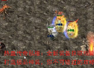 ��Ѫ����˽����ȫ��װ����ȡָ�ϣ����ɴ��켫Ʒ��װ���㲻�ɴ����Ĺ����ؼ�