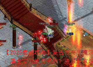 ��2025���¹��ԡ����Ŵ���ţħ�����أ����������ܷ����������������Ƚ���