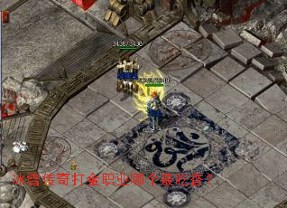 ��ѩ������ְҵ�ĸ�����㣿