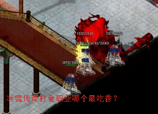 ��ѩ������ְҵ�ĸ�����㣿