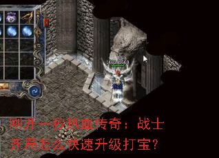 �տ�һ����Ѫ���棺սʿ������ô���������򱦣�