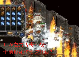 1.76���Ŵ��棺սʿǰ����ο���������