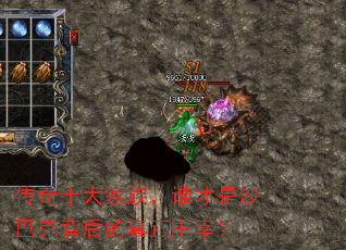 ����ʮ����壬˭����ɳ�Ϳ˱�����������ף�