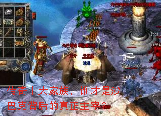 ����ʮ����壬˭����ɳ�Ϳ˱�����������ף�