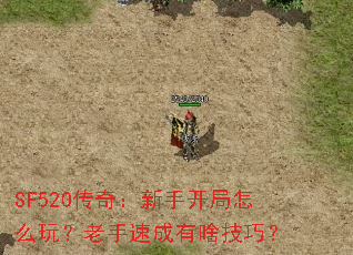 SF520���棺���ֿ�����ô�棿�����ٳ���ɶ���ɣ�