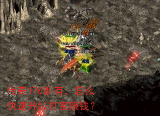 ����176˭�У���ô����������׬Ǯ��