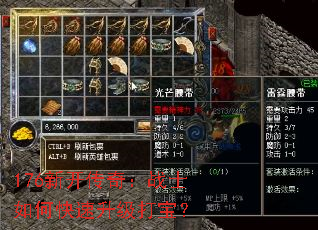 176�¿����棺սʿ��ο��������򱦣�