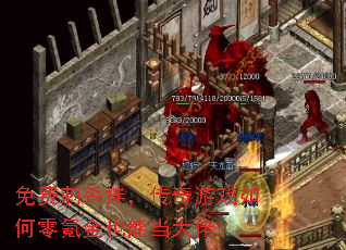 ��Ѵ�ɱ�ң�������Ϸ�����봽�Ҳ�ܵ����У�