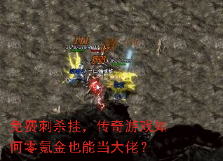 ��Ѵ�ɱ�ң�������Ϸ�����봽�Ҳ�ܵ����У�