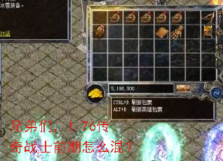 �ֵ��ǣ�1.76����սʿǰ����ô�죿