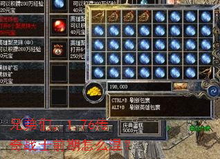 �ֵ��ǣ�1.76����սʿǰ����ô�죿