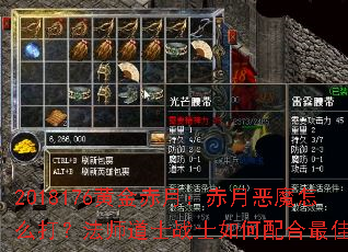 2018176�ƽ���£����¶�ħ��ô�򣿷�ʦ��ʿսʿ��������ѣ�