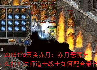 2018176�ƽ���£����¶�ħ��ô�򣿷�ʦ��ʿսʿ��������ѣ�