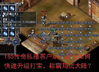 185����˽���ͻ��ˣ�սʿ��ο��������򱦣��ư��귨��½��