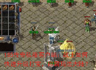 185����˽���ͻ��ˣ�սʿ��ο��������򱦣��ư��귨��½��