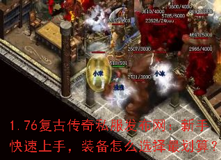 1.76���Ŵ���˽�������������ֿ������֣�װ����ôѡ����㣿