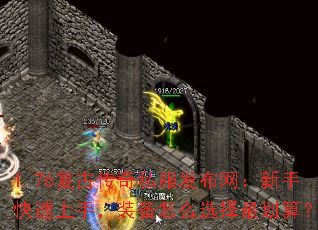 1.76���Ŵ���˽�������������ֿ������֣�װ����ôѡ����㣿