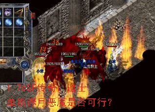 1.76SF���棺��ʿ��ˢ���¶�ħ�Ƿ���У�