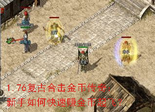 1.76���źϻ���Ҵ��棺������ο���׬�����ɣ�