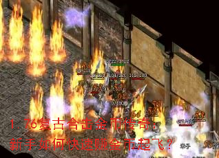 1.76���źϻ���Ҵ��棺������ο���׬�����ɣ�