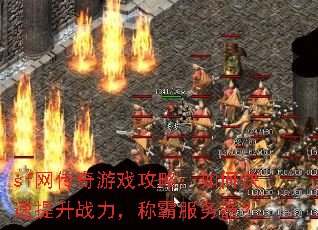 sf��������Ϸ���ԣ���ο�������ս�����ưԷ�������