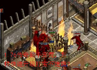 1.76�������ֿ��ģ��������������򱦲���·��