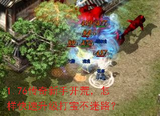 1.76�������ֿ��ģ��������������򱦲���·��