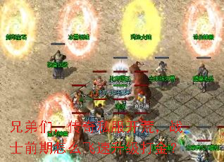 �ֵ��ǣ�����˽�����ģ�սʿǰ����ô�����������