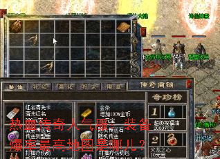 ��Ѫ������������װ��������ߵ�ͼ���Ķ���