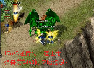 176�������棺��ʿ������ǰ����ο��ٹ��ɣ�