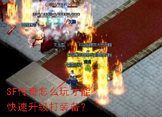 SF������ô����ܿ���������װ����