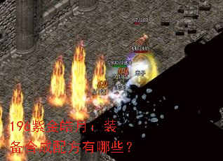 196�Ͻ���£�װ���ϳ��䷽����Щ��