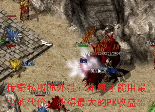 ����˽��PK��ң���β��������ٵĴ��ۣ��������PK���棿