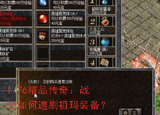 1.76��Ʒ���棺սʿ�����ˢ����װ����