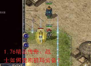 1.76��Ʒ���棺սʿ�����ˢ����װ����