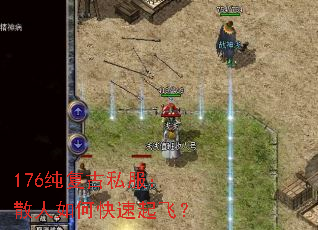 176������˽����ɢ����ο�����ɣ�