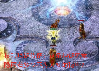 �����������棺�����������������Ŷ��ٲ�Ϊ��֪�����ܣ�