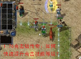 1.76�ϻ��洫�棺��ο��������ϻ����ܵȼ���