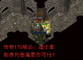 ����176��Ʒ����ʿ��ˢ���¶�ħ�Ƿ���У�