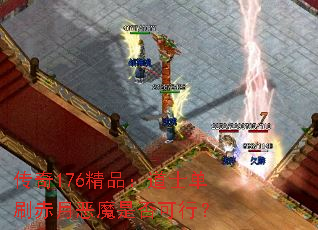 ����176��Ʒ����ʿ��ˢ���¶�ħ�Ƿ���У�