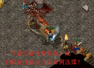 1.76��Ұ洫��˽����սʿְҵ���ܼӵ�����ѡ��