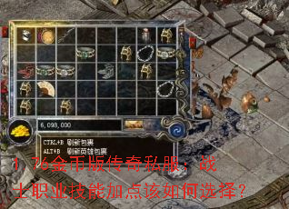 1.76��Ұ洫��˽����սʿְҵ���ܼӵ�����ѡ��