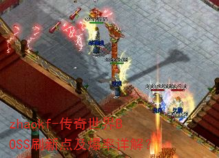 zhaokf-��������BOSSˢ�µ㼰������⣿