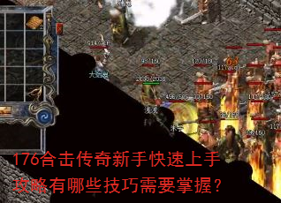 176�ϻ��������ֿ������ֹ�������Щ������Ҫ���գ�